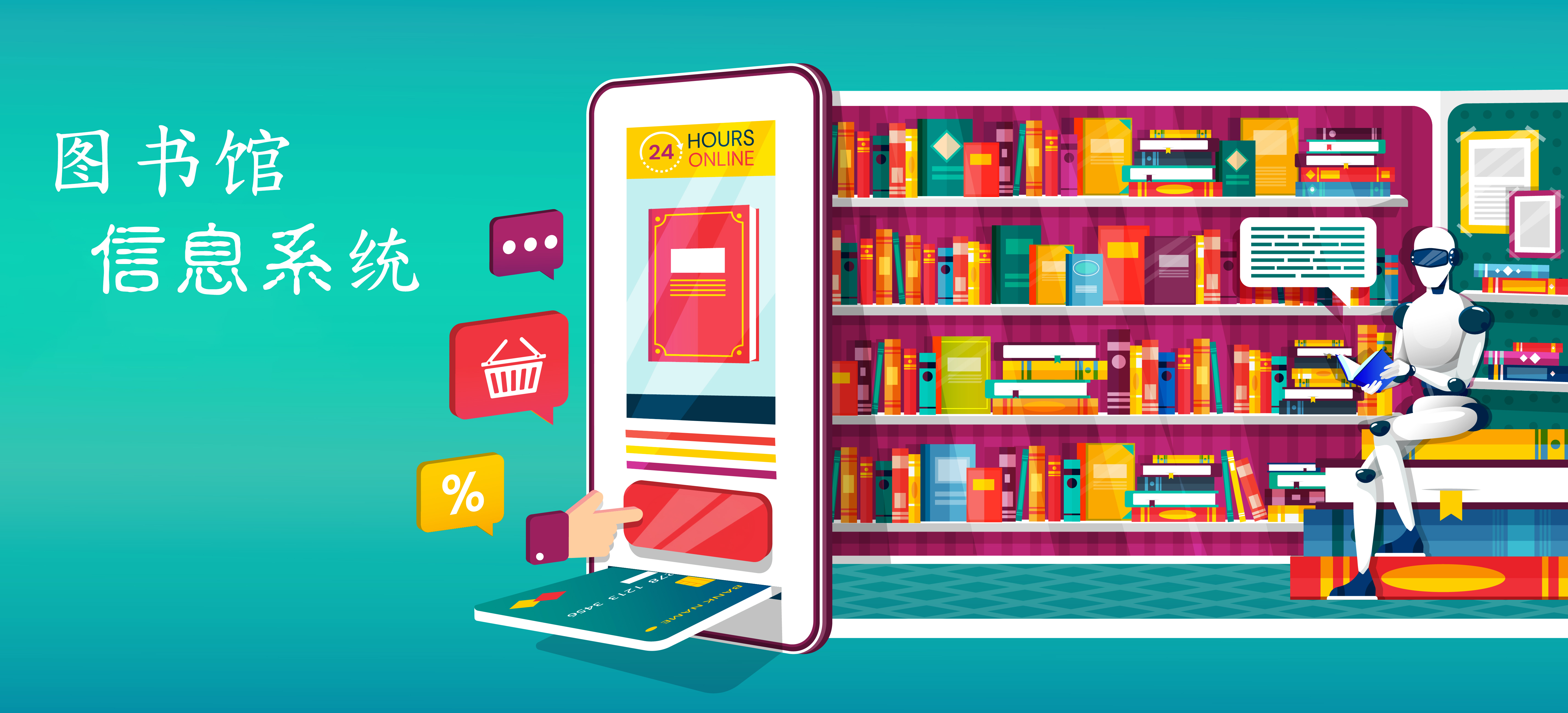 Library Systems