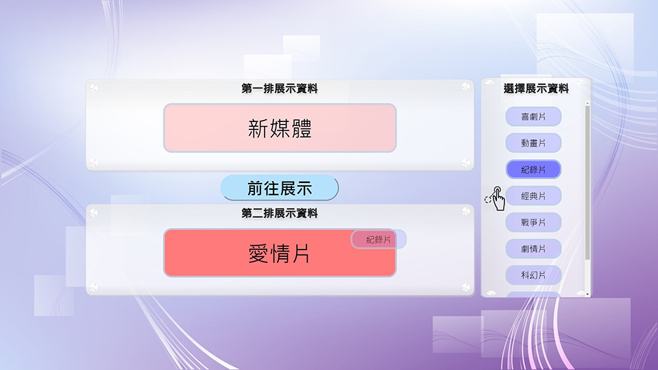 Choose Upper and Lower Slides Topic